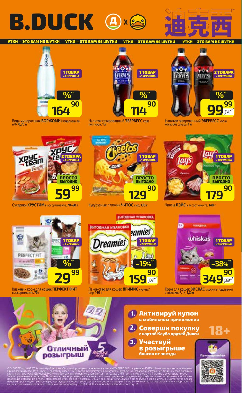 Розыгрыш боксов от звезд.